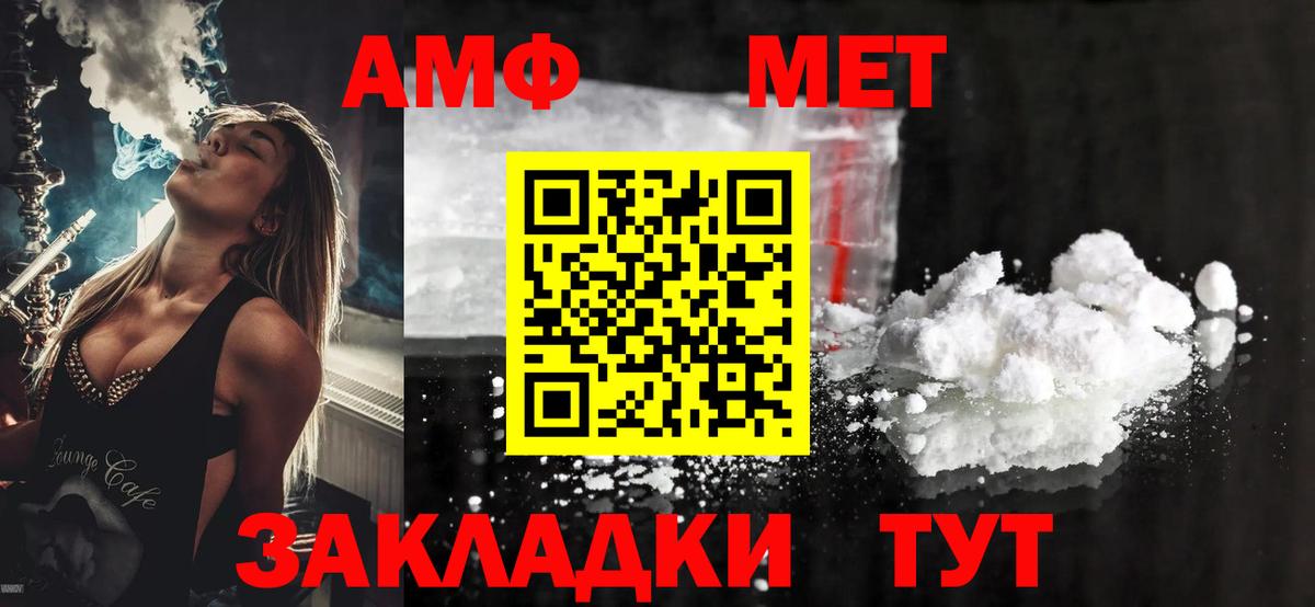 Амфетамин 97% Оренбург