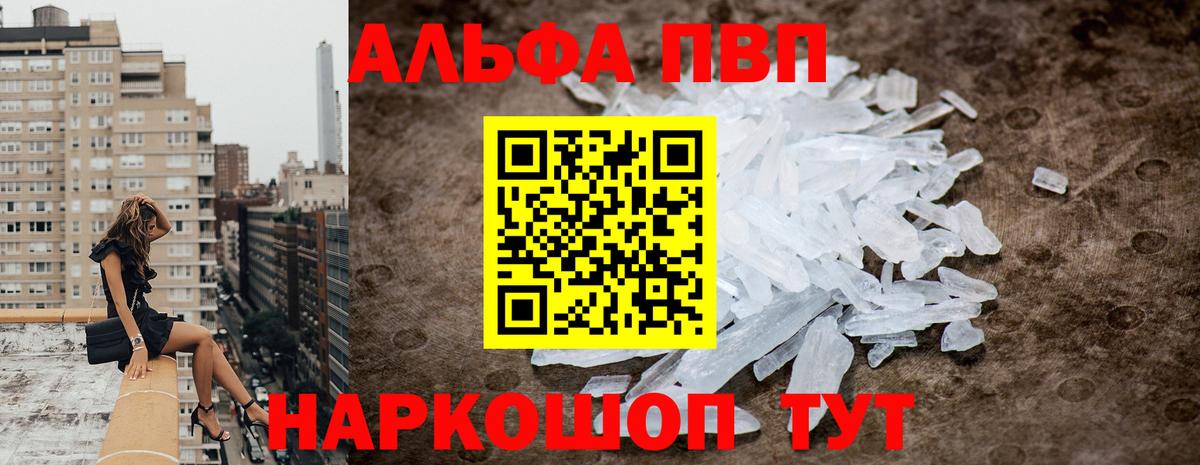 Alpha-PVP  купить наркотики сайты  Вход с VPN  Оренбург  Alpha PVP крисы CK  Alfa_PVP крисы CK  A PVP VHQ 