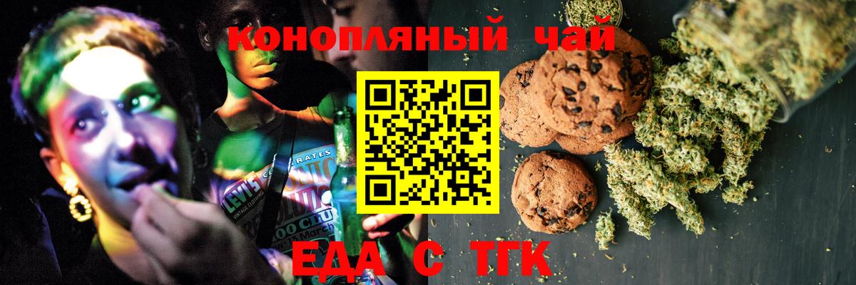 Оренбург  Canna-Cookies марихуана  Вход с VPN 
