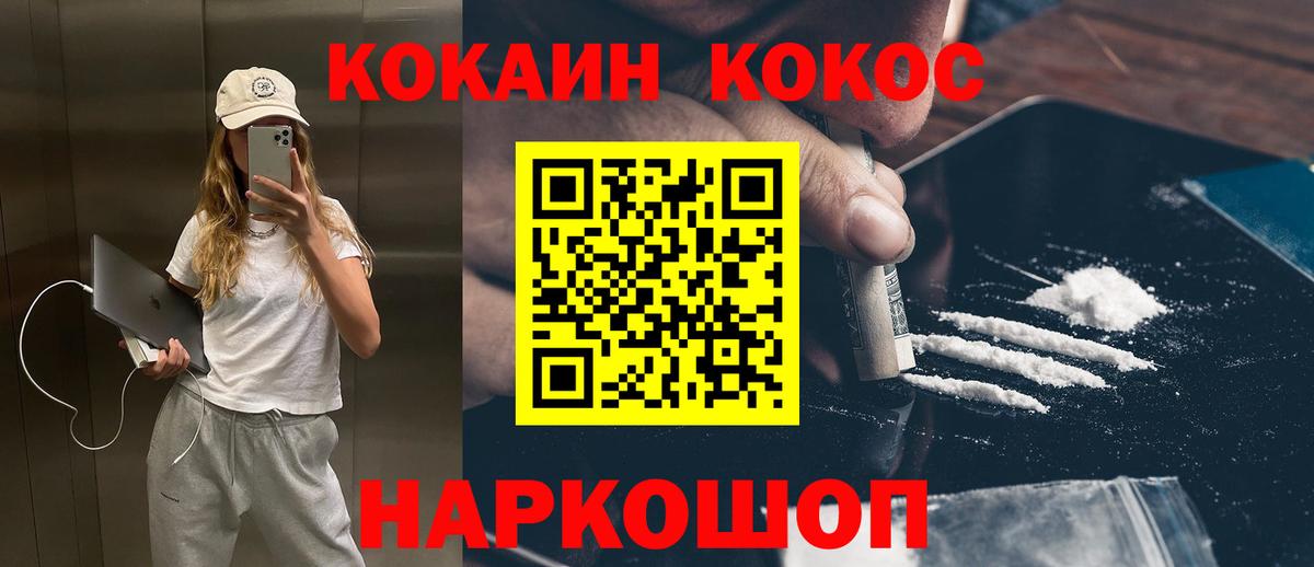 Кокаин  Cocaine Fish Scale  Оренбург  Вход с VPN  COCAIN Columbia 