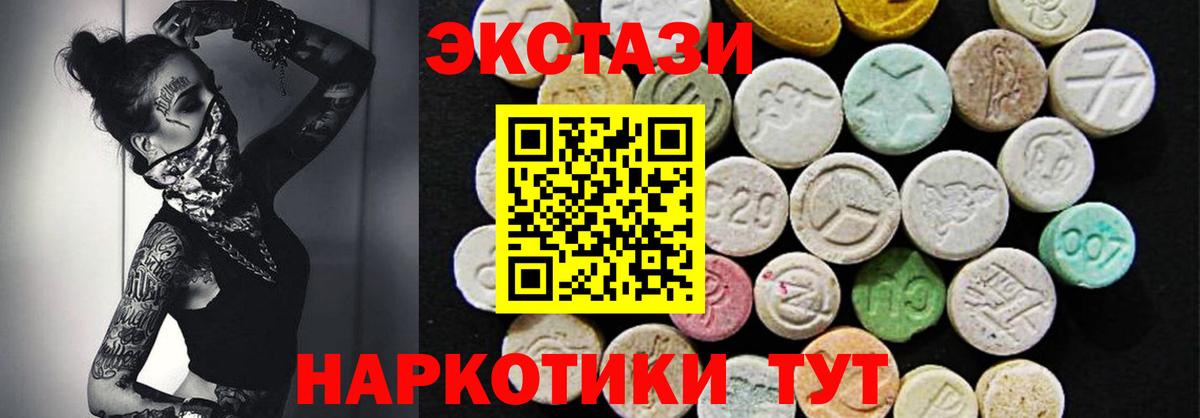 Экстази 280мг  Вход с VPN  ЭКСТАЗИ 280 MDMA  Оренбург 