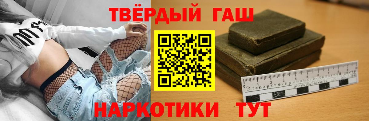 МЕФ   Канабис  Вход с VPN  Оренбург  Гашиш  Cocaine 