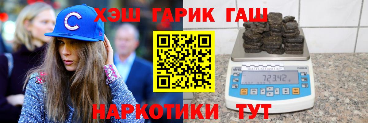 ГАШИШ Cannabis  Вход с VPN  наркота  Оренбург  Гашиш гарик 