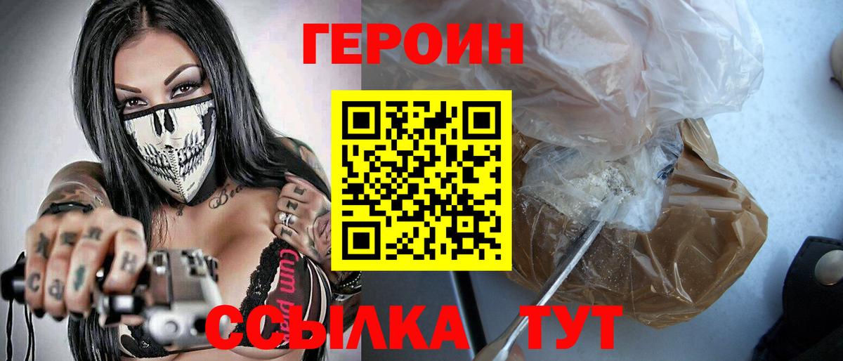 Героин Афган Оренбург