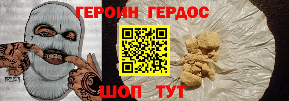 ГЕРОИН хмурый  Вход с VPN  Оренбург 