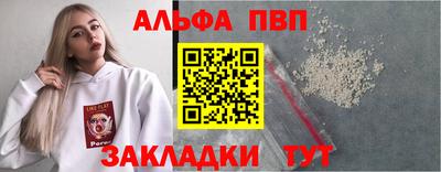 Альфа ПВП Гагарин