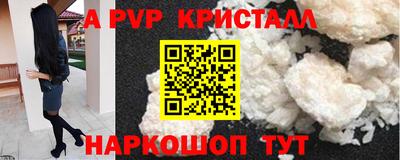 apvp Гатчина