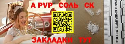 Альфа ПВП Гагарин