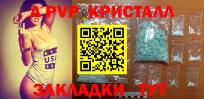apvp Гатчина