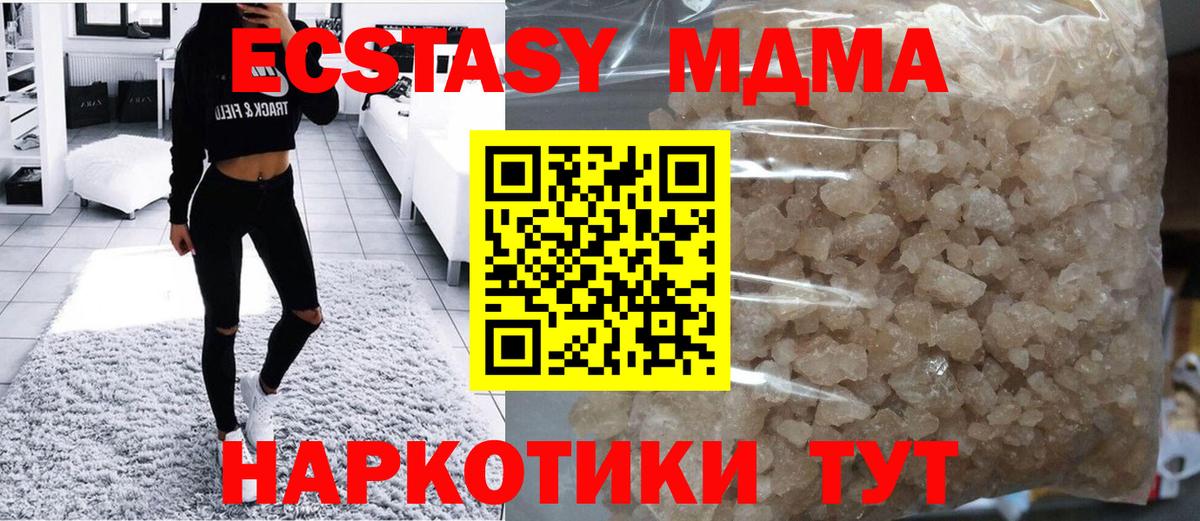 МДМА Molly  Вход с VPN  МДМА  Оренбург  МДМА VHQ 