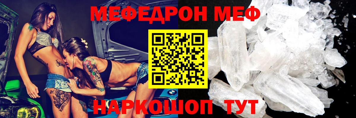 Мефедрон mephedrone  Мефедрон mephedrone  Вход с VPN  Меф  МЯУ-МЯУ  Оренбург 