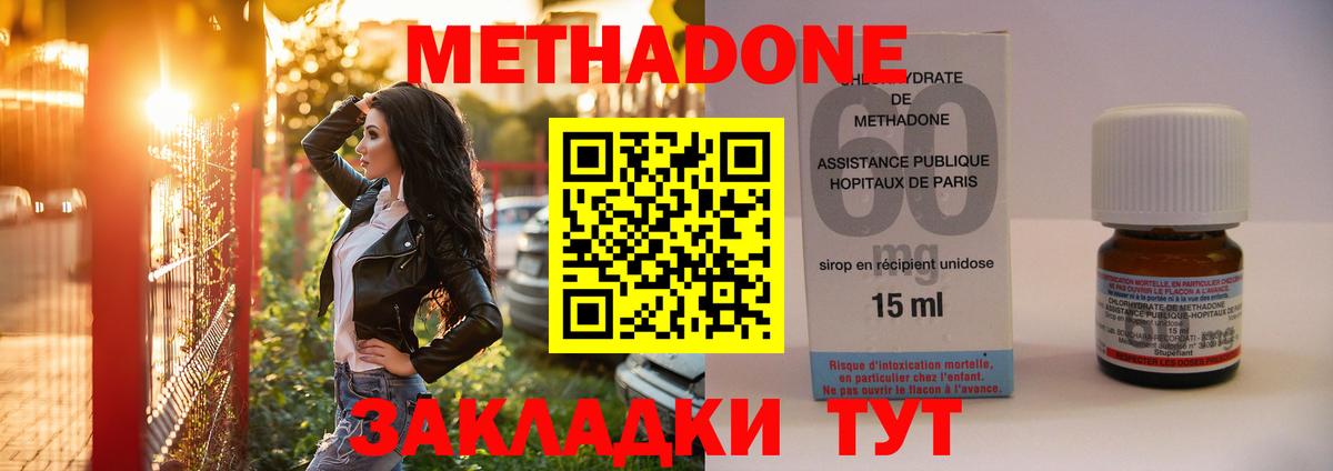 МЕТАДОН кристалл Оренбург