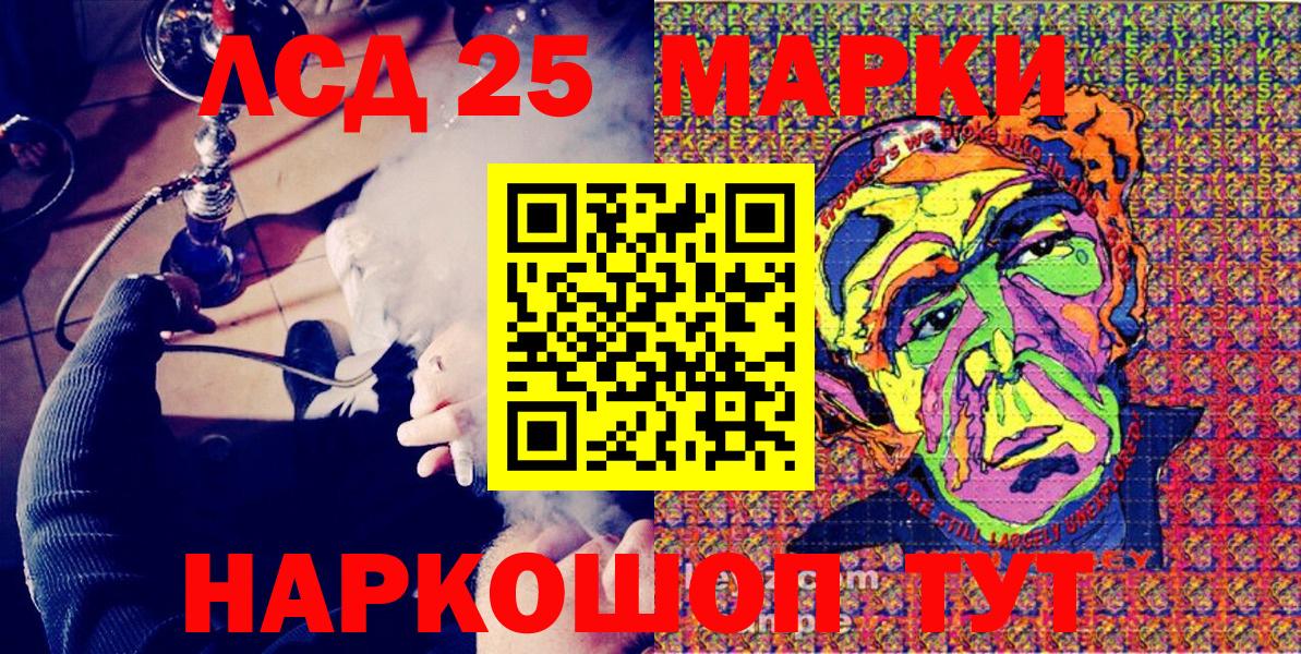 Марки N-bome 1500мкг Оренбург