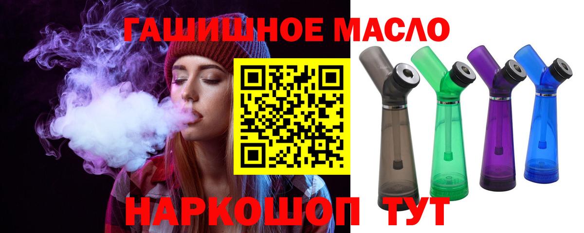 Дистиллят ТГК концентрат  Вход с VPN  хочу   ТГК вейп  Оренбург 