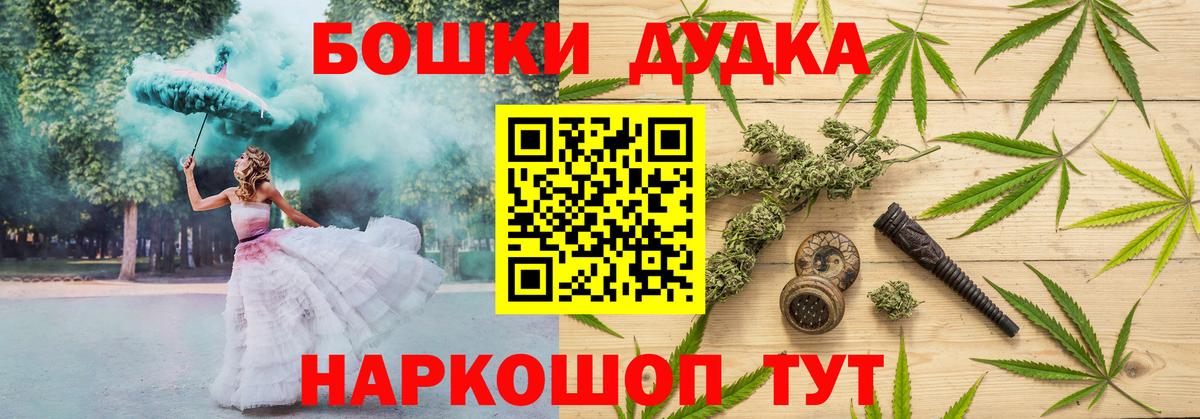 Канабис White Widow Оренбург